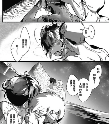 [jnnkleeche] Umi no Soko | The Bottom of the Sea (update c.4+5) [cn] – Gay Manga sex 64