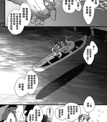 [jnnkleeche] Umi no Soko | The Bottom of the Sea (update c.4+5) [cn] – Gay Manga sex 67