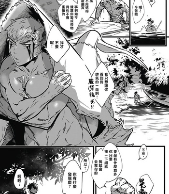 [jnnkleeche] Umi no Soko | The Bottom of the Sea (update c.4+5) [cn] – Gay Manga sex 73