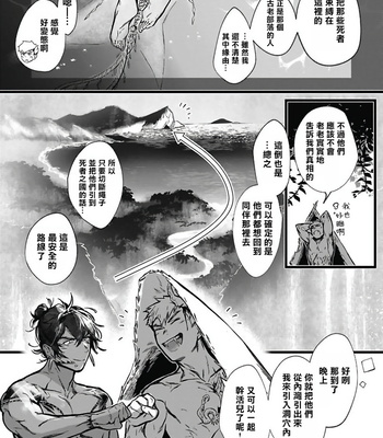 [jnnkleeche] Umi no Soko | The Bottom of the Sea (update c.4+5) [cn] – Gay Manga sex 75