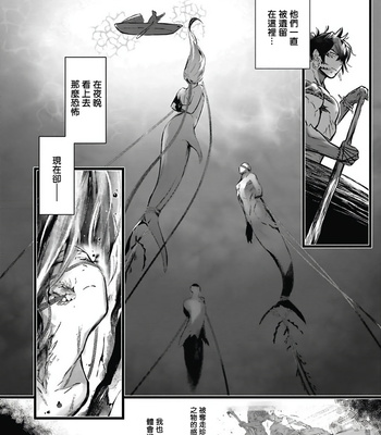 [jnnkleeche] Umi no Soko | The Bottom of the Sea (update c.4+5) [cn] – Gay Manga sex 76