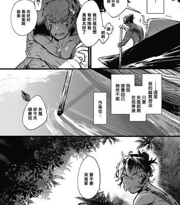 [jnnkleeche] Umi no Soko | The Bottom of the Sea (update c.4+5) [cn] – Gay Manga sex 77