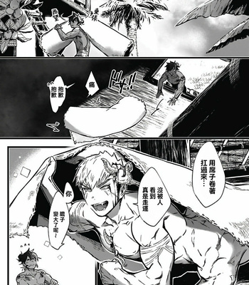 [jnnkleeche] Umi no Soko | The Bottom of the Sea (update c.4+5) [cn] – Gay Manga sex 78