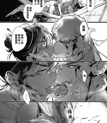 [jnnkleeche] Umi no Soko | The Bottom of the Sea (update c.4+5) [cn] – Gay Manga sex 81