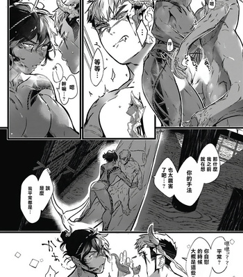[jnnkleeche] Umi no Soko | The Bottom of the Sea (update c.4+5) [cn] – Gay Manga sex 82