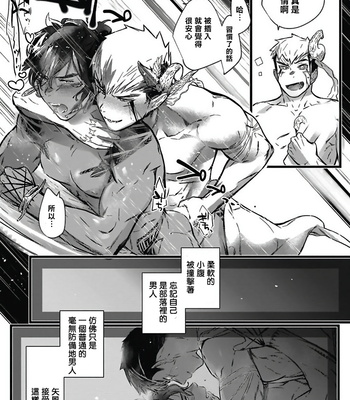 [jnnkleeche] Umi no Soko | The Bottom of the Sea (update c.4+5) [cn] – Gay Manga sex 91