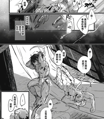 [jnnkleeche] Umi no Soko | The Bottom of the Sea (update c.4+5) [cn] – Gay Manga sex 93