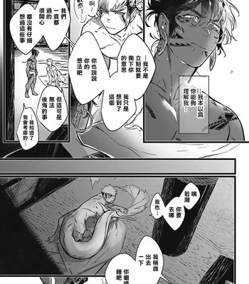 [jnnkleeche] Umi no Soko | The Bottom of the Sea (update c.4+5) [cn] – Gay Manga sex 95