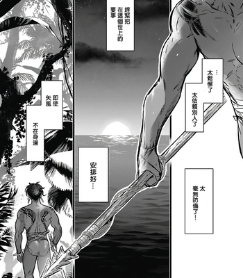 [jnnkleeche] Umi no Soko | The Bottom of the Sea (update c.4+5) [cn] – Gay Manga sex 96