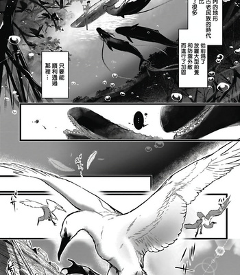 [jnnkleeche] Umi no Soko | The Bottom of the Sea (update c.4+5) [cn] – Gay Manga sex 99
