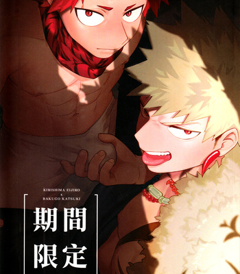 [Ho] Limited Time – Boku no Hero Academia dj [Eng] – Gay Manga sex 2