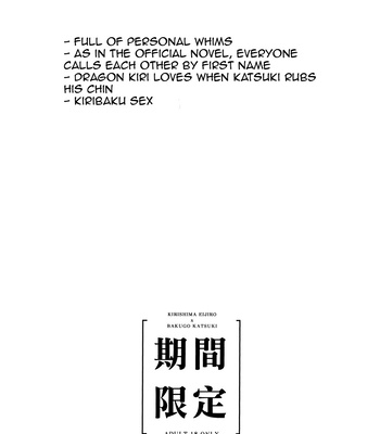 [Ho] Limited Time – Boku no Hero Academia dj [Eng] – Gay Manga sex 3