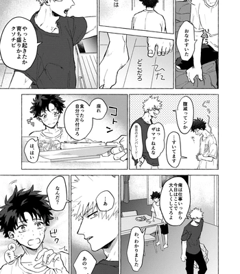 [101/ sasabuchi] Good-bye – My Hero Academia dj [JP] – Gay Manga sex 11