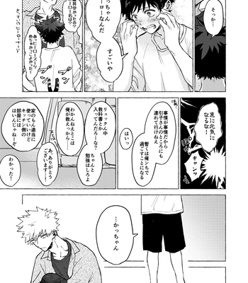 [101/ sasabuchi] Good-bye – My Hero Academia dj [JP] – Gay Manga sex 13