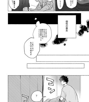 [101/ sasabuchi] Good-bye – My Hero Academia dj [JP] – Gay Manga sex 16