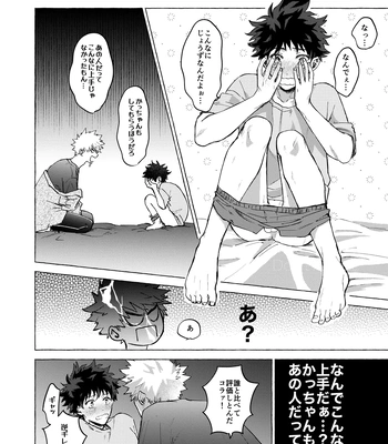 [101/ sasabuchi] Good-bye – My Hero Academia dj [JP] – Gay Manga sex 20