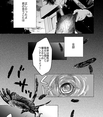 [101/ sasabuchi] Good-bye – My Hero Academia dj [JP] – Gay Manga sex 3