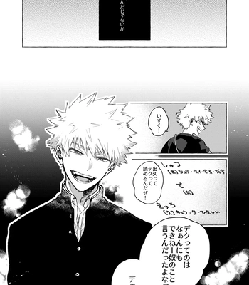 [101/ sasabuchi] Good-bye – My Hero Academia dj [JP] – Gay Manga sex 22