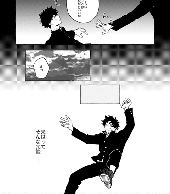[101/ sasabuchi] Good-bye – My Hero Academia dj [JP] – Gay Manga sex 23