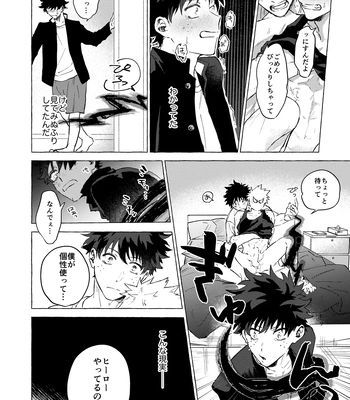 [101/ sasabuchi] Good-bye – My Hero Academia dj [JP] – Gay Manga sex 27