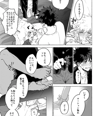 [101/ sasabuchi] Good-bye – My Hero Academia dj [JP] – Gay Manga sex 30
