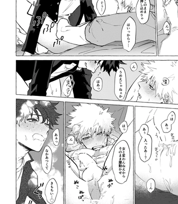 [101/ sasabuchi] Good-bye – My Hero Academia dj [JP] – Gay Manga sex 31