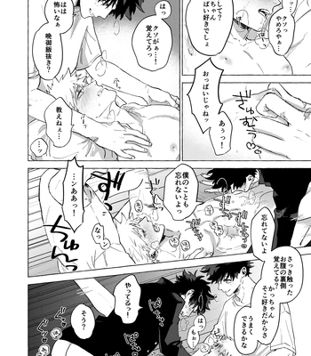 [101/ sasabuchi] Good-bye – My Hero Academia dj [JP] – Gay Manga sex 33
