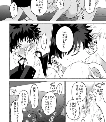[101/ sasabuchi] Good-bye – My Hero Academia dj [JP] – Gay Manga sex 35