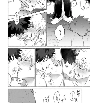 [101/ sasabuchi] Good-bye – My Hero Academia dj [JP] – Gay Manga sex 39