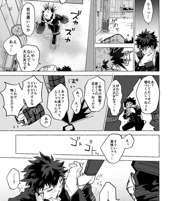 [101/ sasabuchi] Good-bye – My Hero Academia dj [JP] – Gay Manga sex 5