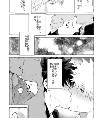 [101/ sasabuchi] Good-bye – My Hero Academia dj [JP] – Gay Manga sex 41