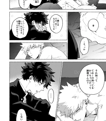 [101/ sasabuchi] Good-bye – My Hero Academia dj [JP] – Gay Manga sex 43