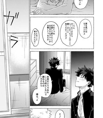 [101/ sasabuchi] Good-bye – My Hero Academia dj [JP] – Gay Manga sex 44