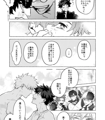 [101/ sasabuchi] Good-bye – My Hero Academia dj [JP] – Gay Manga sex 48