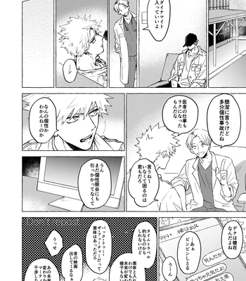 [101/ sasabuchi] Good-bye – My Hero Academia dj [JP] – Gay Manga sex 8