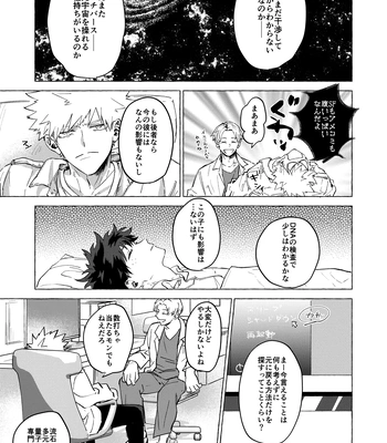 [101/ sasabuchi] Good-bye – My Hero Academia dj [JP] – Gay Manga sex 9