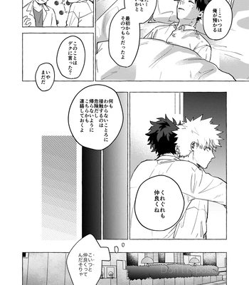 [101/ sasabuchi] Good-bye – My Hero Academia dj [JP] – Gay Manga sex 10