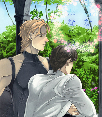 Gay Manga - [Paradise Escape Life] Shall We Gather At the River? – JoJo dj [Eng] – Gay Manga