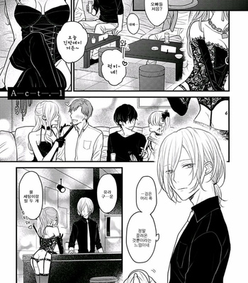 [Hita Shippu] Kannousei Play Things (c.1+2) [Kr] – Gay Manga sex 5