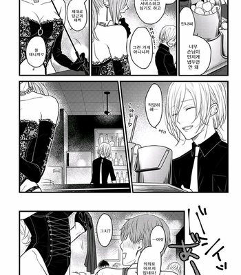 [Hita Shippu] Kannousei Play Things (c.1+2) [Kr] – Gay Manga sex 6