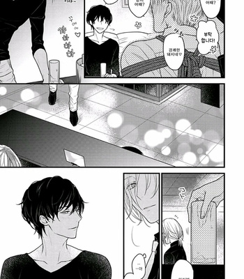 [Hita Shippu] Kannousei Play Things (c.1+2) [Kr] – Gay Manga sex 7