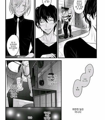 [Hita Shippu] Kannousei Play Things (c.1+2) [Kr] – Gay Manga sex 11