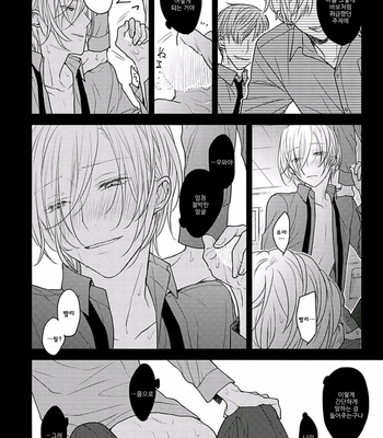 [Hita Shippu] Kannousei Play Things (c.1+2) [Kr] – Gay Manga sex 14