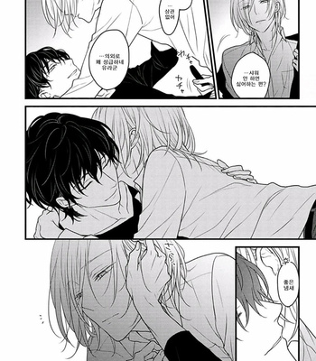 [Hita Shippu] Kannousei Play Things (c.1+2) [Kr] – Gay Manga sex 18