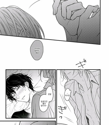 [Hita Shippu] Kannousei Play Things (c.1+2) [Kr] – Gay Manga sex 19