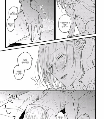 [Hita Shippu] Kannousei Play Things (c.1+2) [Kr] – Gay Manga sex 21