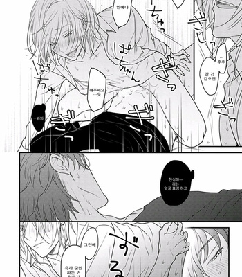 [Hita Shippu] Kannousei Play Things (c.1+2) [Kr] – Gay Manga sex 22