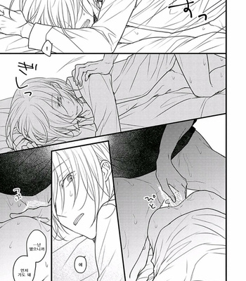 [Hita Shippu] Kannousei Play Things (c.1+2) [Kr] – Gay Manga sex 23