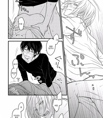 [Hita Shippu] Kannousei Play Things (c.1+2) [Kr] – Gay Manga sex 24