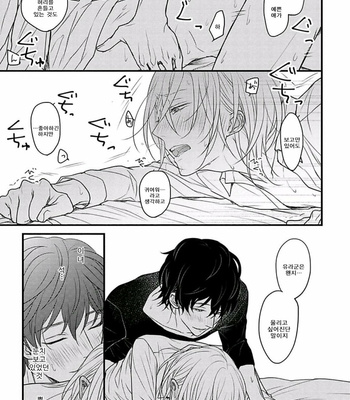 [Hita Shippu] Kannousei Play Things (c.1+2) [Kr] – Gay Manga sex 25